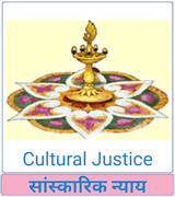 Cultural Justice